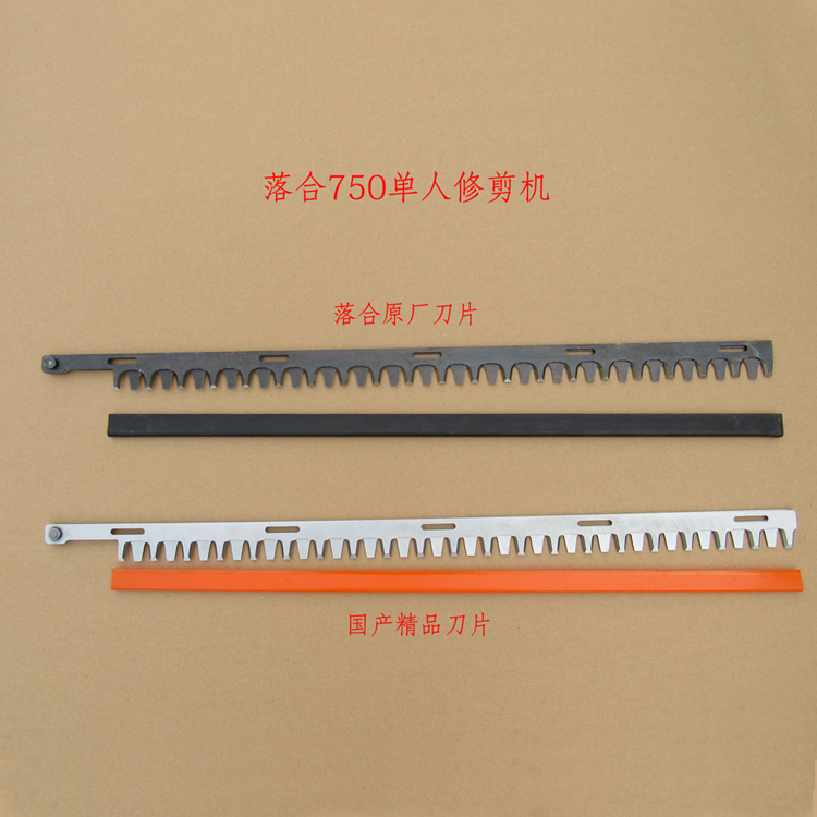 Blade Falling 750 Single Trimmer Accessories G23 Single Repair Machine Kawasaki Trimmer Single Repair Machine Original Blade