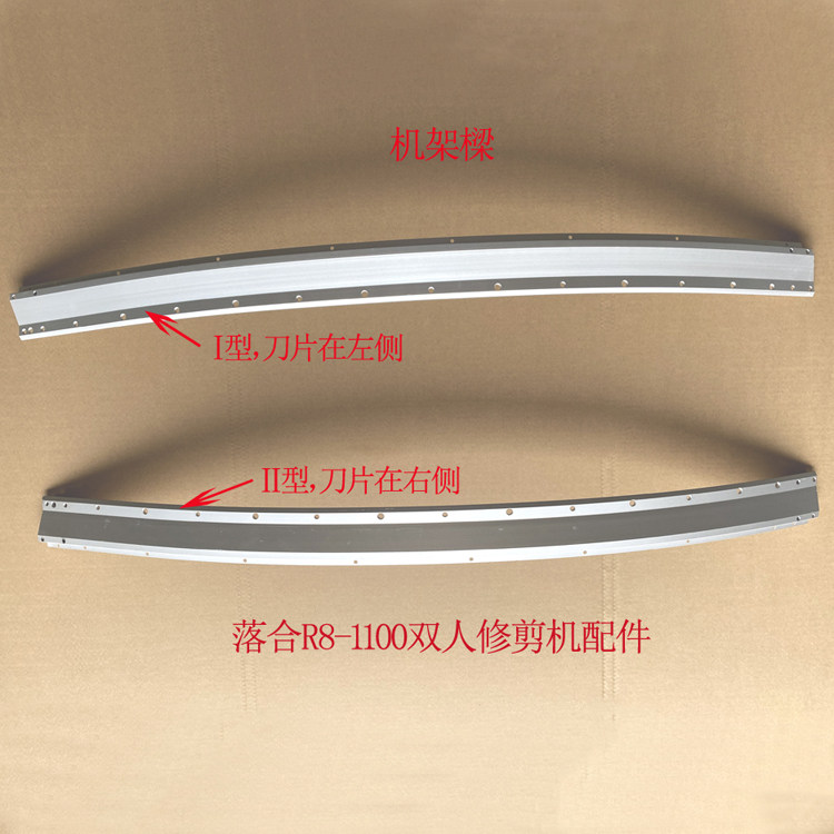 Rack beam down R8-1100 double trimmer accessories Japanese original accessories Kawasaki trimmer Rerepair machine