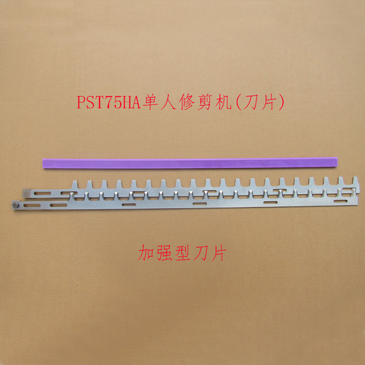 Kawasaki PST 75HA single - person cutter original blade reinforced KAWASAKI Rebuilding Machine saw bar accessories