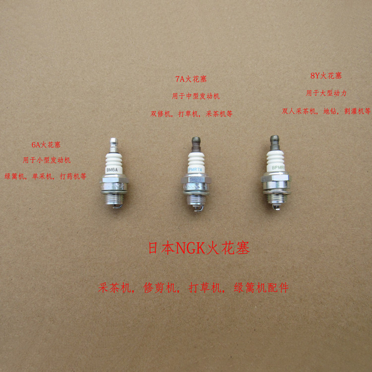 Spark plug NGK Japanese original double trimmer double tea picker accessories single repair machine spark plug