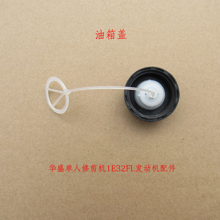 Oil Tank Cover Husein Single Trimmer Accessories Trim Machine Heavy Repair Machine Oil Pot Lid
