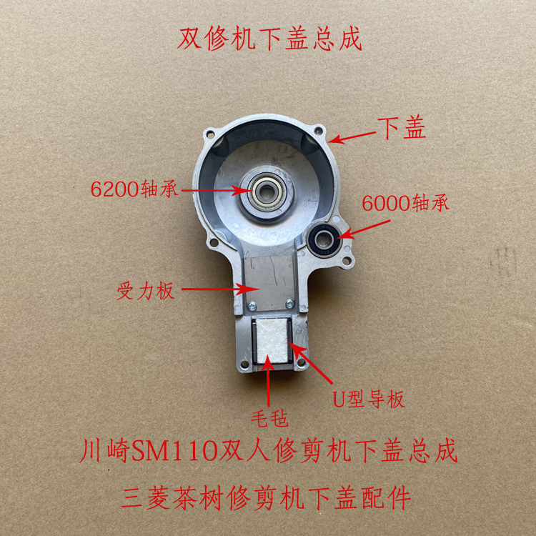 SM 110 gearbox cover Kawasaki double - man repair gear cap for SM - cover double - box