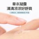 Yuxintang cooling gel ice point roller ball mosquito bite repellent mother and baby special detumescence and soothing ice dew