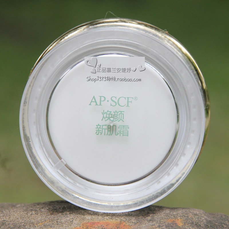 黄皮星人必入！APSCF焕颜新肌霜让你素颜也能发光_乳液_淘宝美妆网