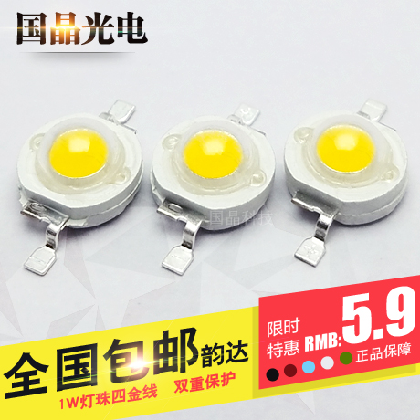 Guojing led lamp bead small bulb blue and white light led warm white light ultra-high brightness flashlight spotlight 1W3W high power