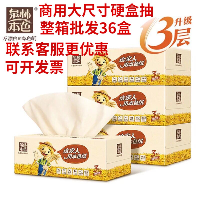 Quanlin Natural Color Hard Boxed Paper Towels Paper Towels Paper Towels Big Size Three Floors 133 Draw 3 Boxes