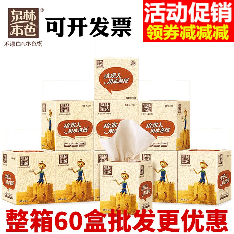 Quanlin natural color extraction style toilet paper not bleached extraction style paper towel baby with hard case for drawing napkins 60 cramps 10 boxes