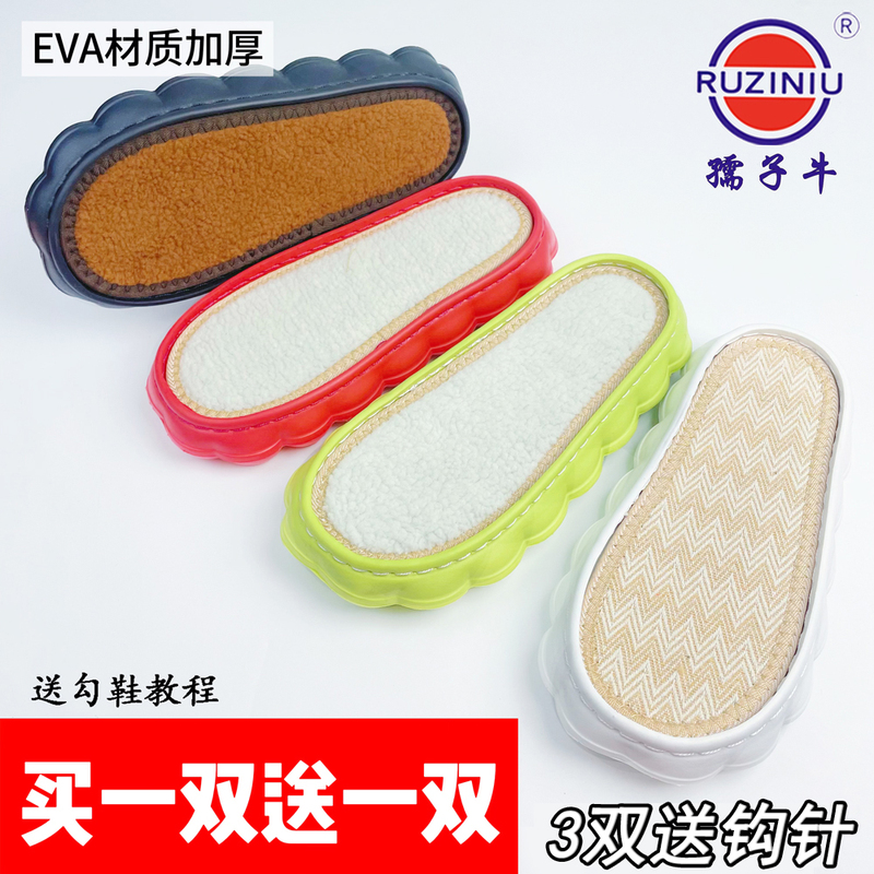 Ruziniu Cloud Sole Slippers, Hook-And-Loop Shoe Soles, Hand-Woven Non-Slip Eva Thickened Soles, Wholesale Buy One Get One Free