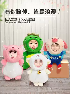 Diy custom photo doll face doll doll pendant carrying bag keychain creative exclusive birthday gift female