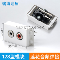 Ground plug module 128 Audio module RCA weak electric module AV Lotus socket with 86 panels and ground plugs