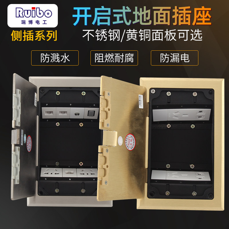 Ruibo di plugs open 200 pure copper stainless steel side plug out wire household waterproof stealth stealth 16aUSB network