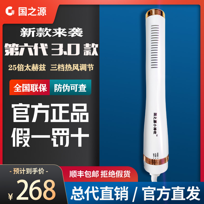 Guozhiyuan terahertz little god blowing energy home six generations of health light wave physiotherapy cell heat therapy official