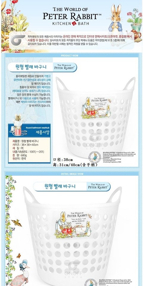Hàn Quốc nhập khẩu đồ dùng hoàn thiện chính hãng thiết bị lưu trữ gia dụng Peter thỏ quần áo giỏ lưu trữ đa năng hộp nhựa đế đen
