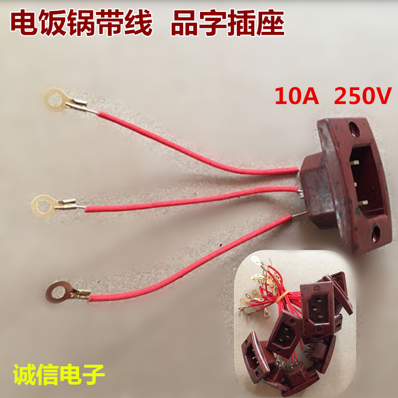 Multi-functional cuisine pot electric boiler seat plus coarse belt line character power supply seat accessories