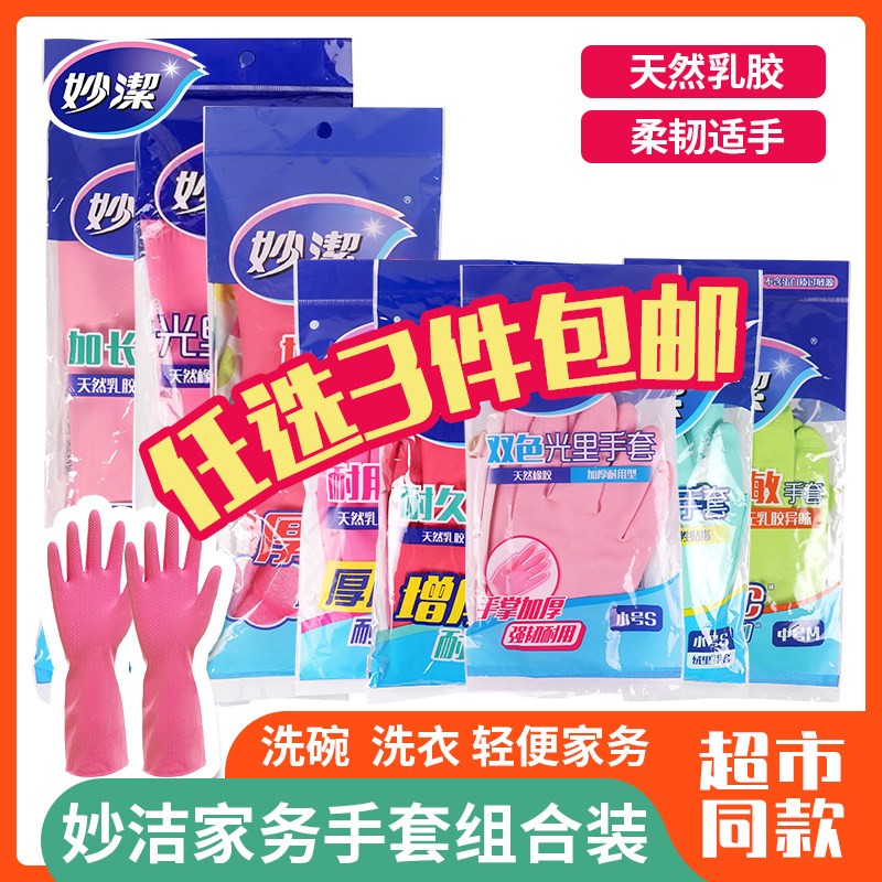 Inexplicity Gloves Dishwashing kitchen Home Waterproof Durable Suede Latex Rubber Domestic Brush Bowls Clean Plus