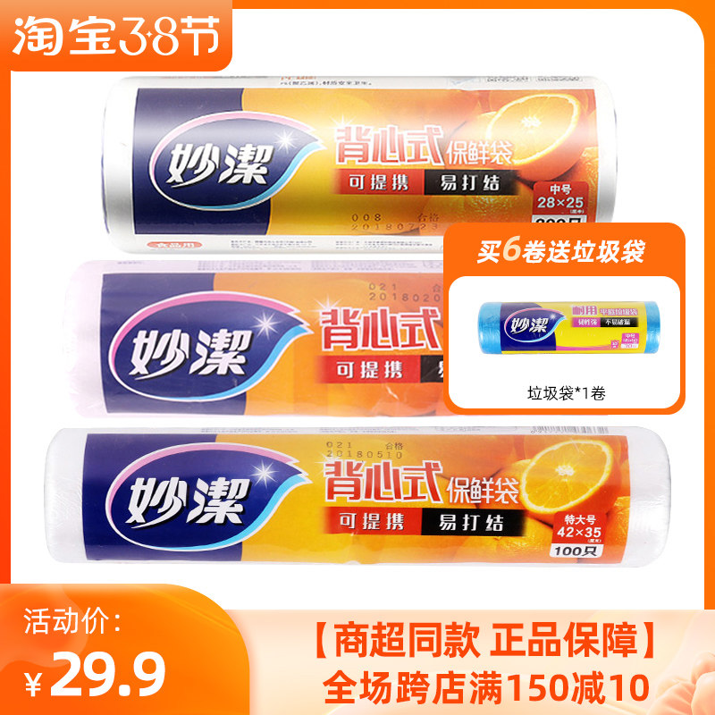 Inexplicity vest style refreshing bag Hand extra-large food bag Breaking Thickened Microwave Oven Heating Disposable Household