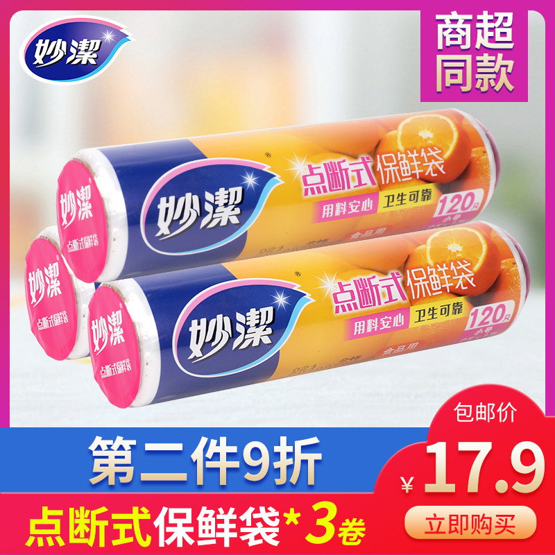 Inexplicate bungling refreshing bag disposable food bag Point Sleeping Microwave Hand Ripping Bag Breakfast point Sleeping Home