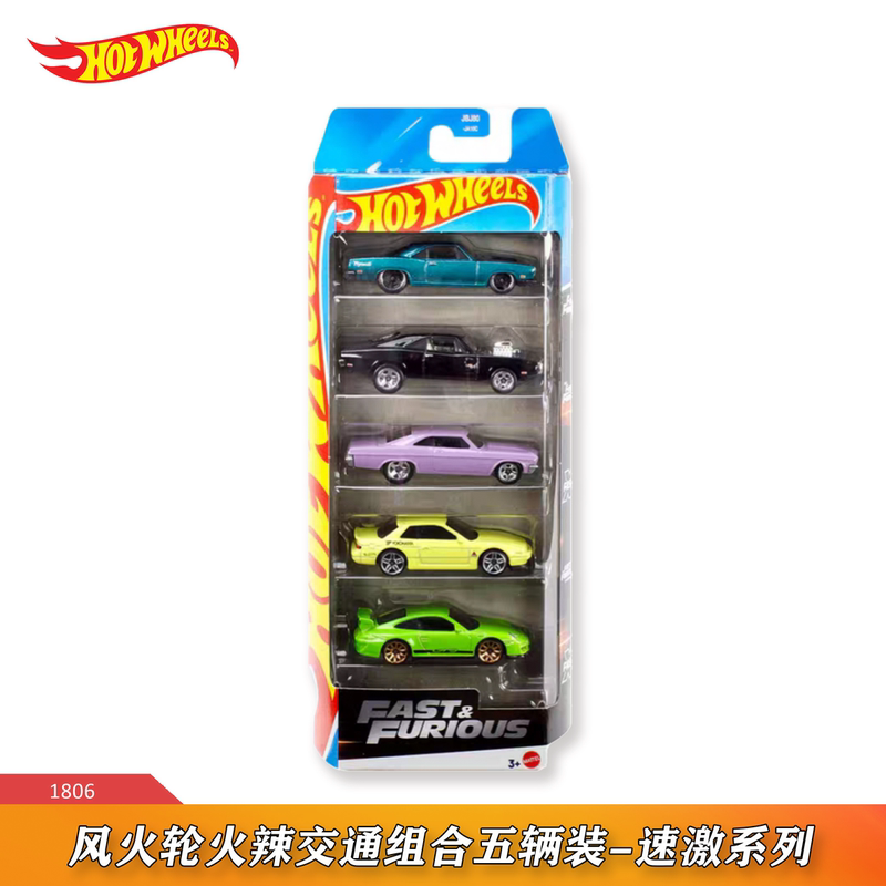 Hot Wheels Hot Traffic Combo Five-Pack Series Famous Car Speed and Furious Series Alloy Car Model Boy Toy