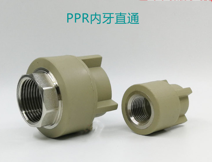 Liansu PPR inner thread direct straight PPR inner thread joint PPR water supply fittings 20*4 points 25*6 points