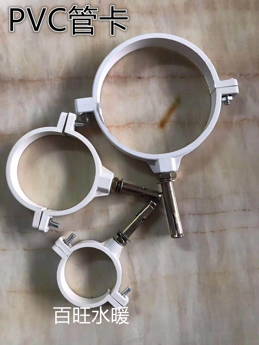 UPVC pipe card with pull explosion PVC pipe card hanging code PVC plastic drainage pipe card pipe clamp 50 75 110 160