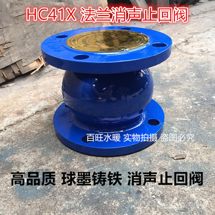 Flanged silencer check valve HC41X-16 ductile iron silencer check valve Vertical check valve Check valve