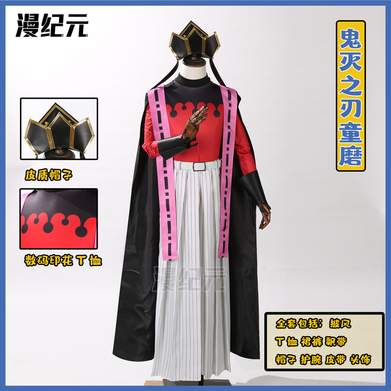 Manga Era Demon Slayer Cosplay Costume Tomioka Giyuu Cosplay Set Twelve Demon Moons Wind-Up Two Game Anime