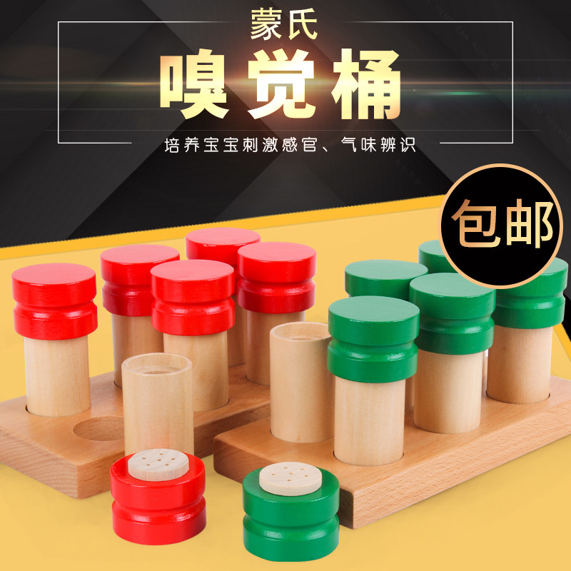Monte's sensory teaching aids Monte Montessori Kindergarten Early teaching olfactory cylinder Baby Child Puzzle Enlightenment Toys