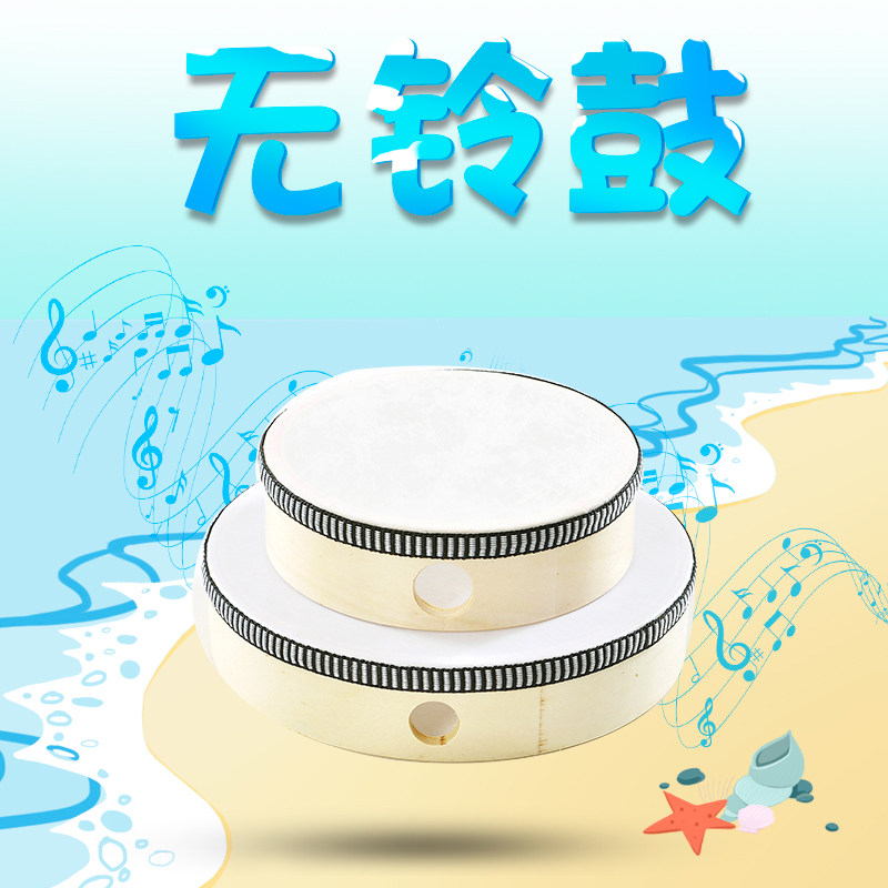 Percussion tambourine ORF musical instrument 8 inch tambourine six inch early education primary school music teaching aids children Xinjiang tambourine