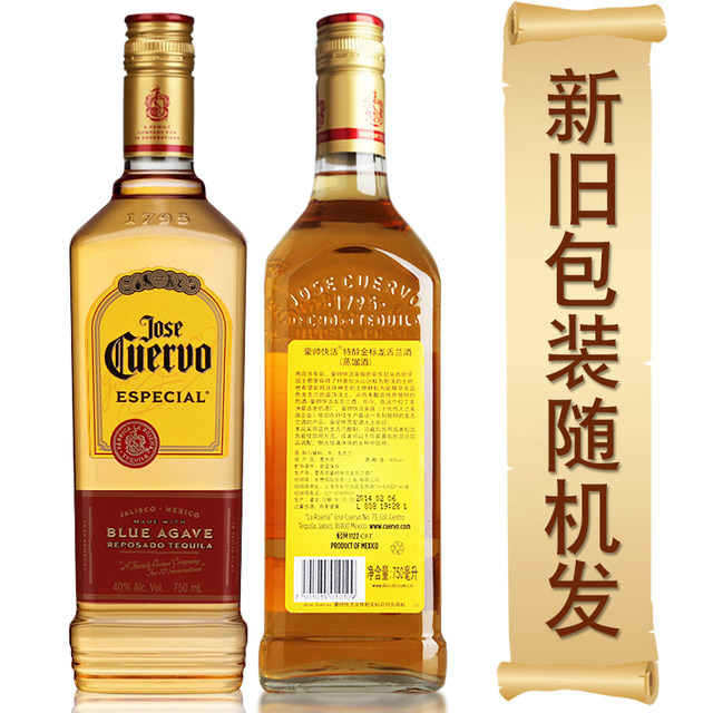 进口洋酒豪帅金快活龙舌兰酒tequila墨西哥豪帅金特基拉酒基酒