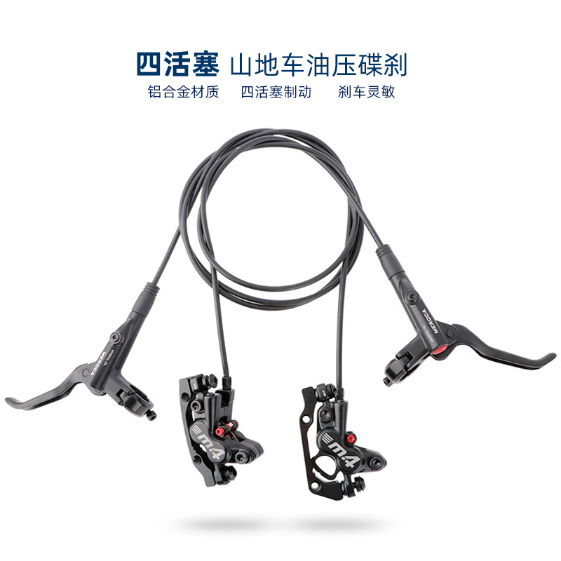 Climbing Bike Oil Painstaking Sets Four-Piston Clamps Universal Front And Rear Oil Pressure Disc Brakes Brake Oil Disc Kit