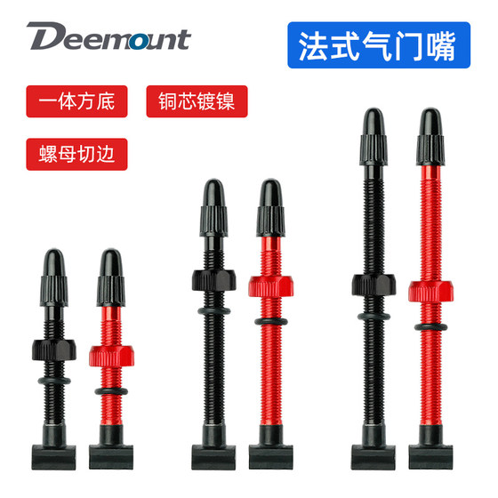 산악 도로 알루미늄 합금 진공 타이어 프랑스 밸브 밸브 프랑스 진공 밸브 45mm 통합 사각형 바닥 밸브 코어