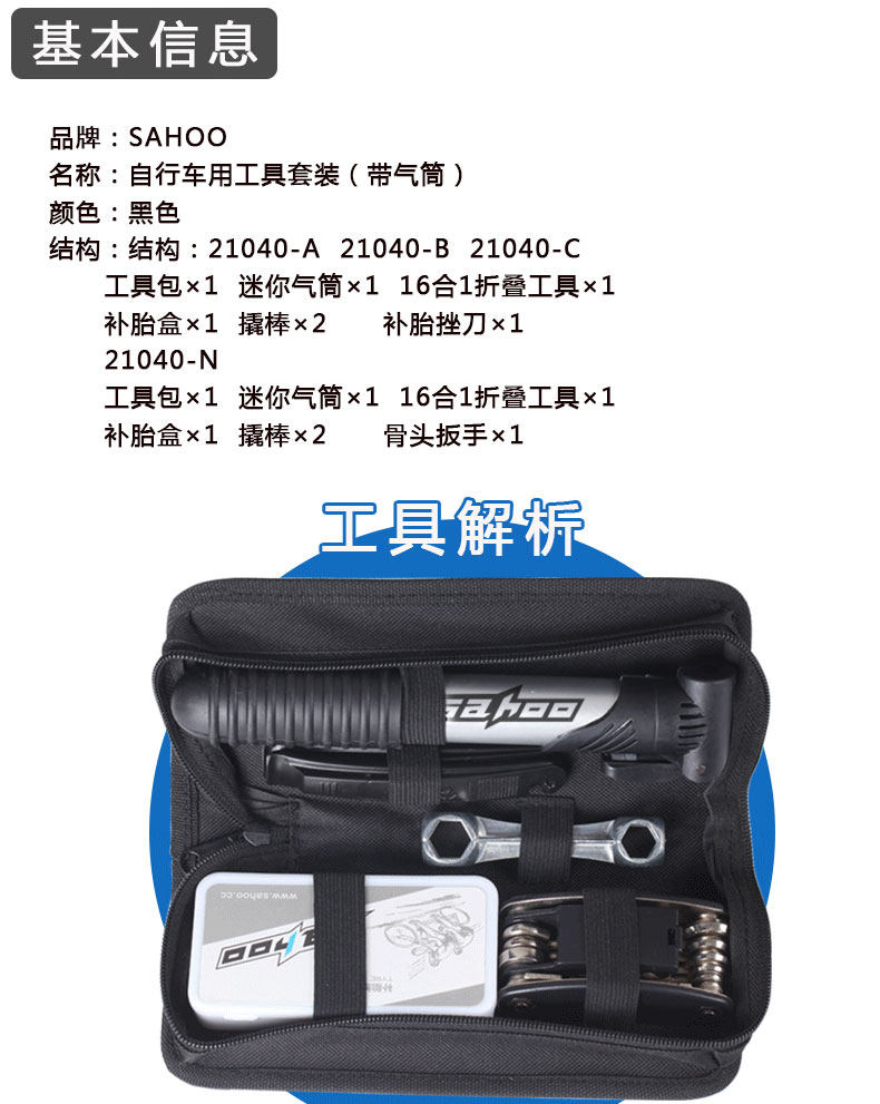 Tournevis pour réparation vélo SAHOO - Ref 2295310 Image 21