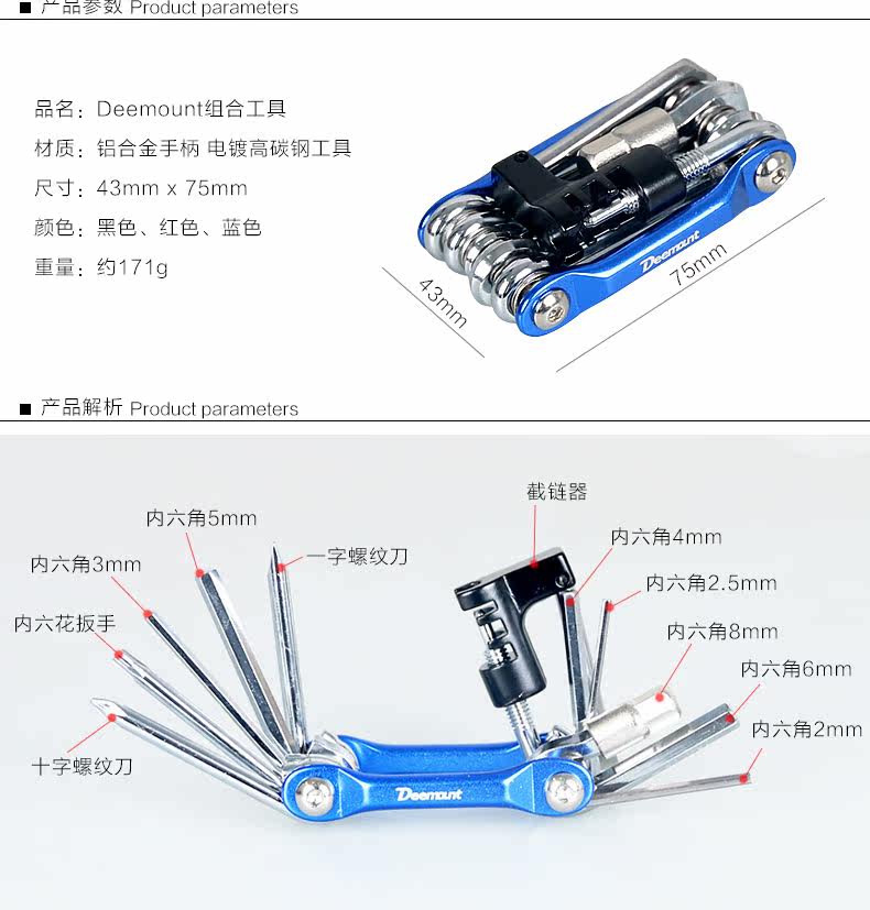 Outils pour vélo DEEMOUNT - Ref 2276919 Image 8