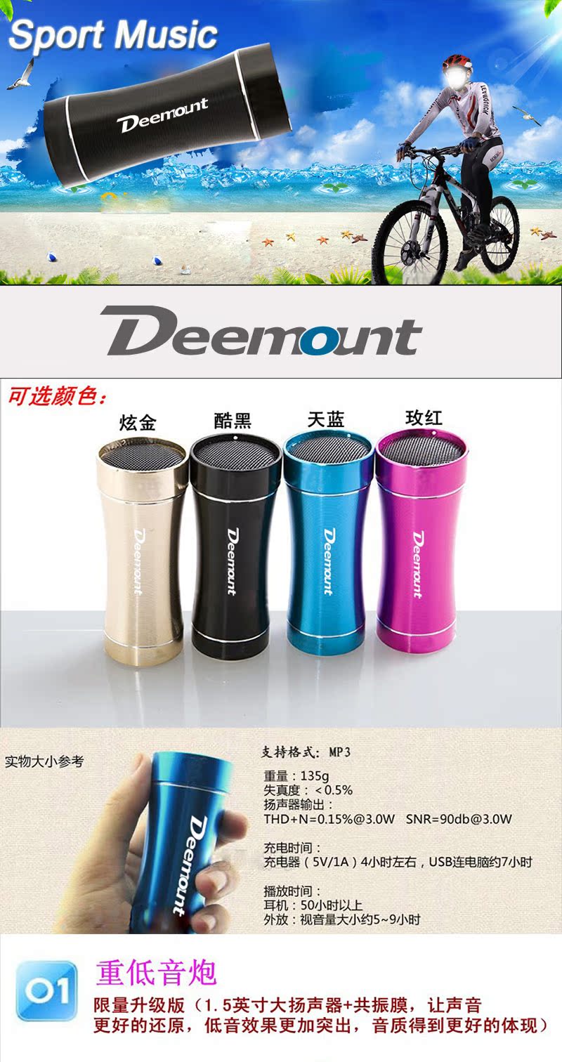 Haut-parleurs pour vélos DEEMOUNT - Ref 2264877 Image 20