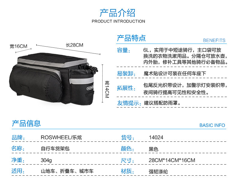Sacoche pour vélo ROSWHEEL - Ref 2213351 Image 9