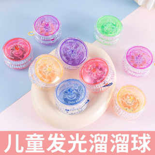 Yoyo ball student class gift luminous yo-yo
