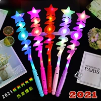 [红色 2021发光棒10个]