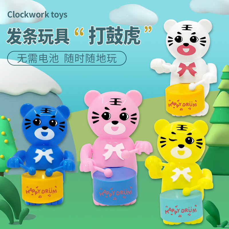 Upper Chain Clockwork Child Puzzle Tiger Beats Drum Toy Knocks Toy Beat Drum Toy Beat Drum Ground Tiger Beat up a night market toy-Taobao