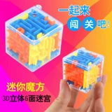Игрушка, шариковый трехмерный лабиринт для взрослых, интеллектуальный кубик Рубика, раннее развитие, 3D, антистресс