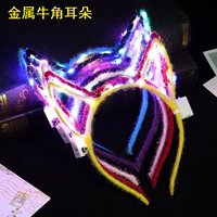 [金色 发光金属牛角10个]