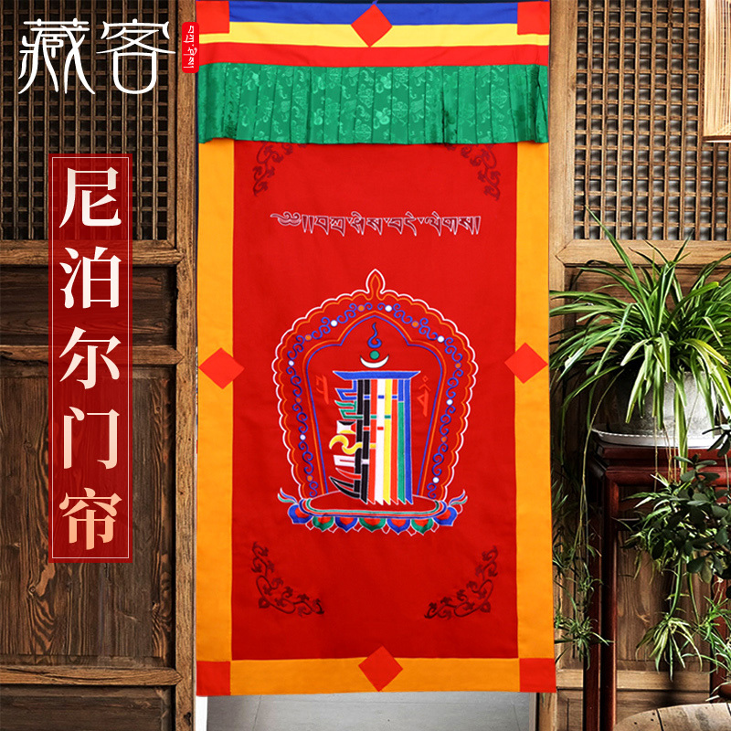 Tibetan-Style Door Curtain with Eight Auspicious Symbols for Home Use in the Living Room and Bedroom, Embroidered Double-Layer Partition Hanging Curtain, Nepalese Door Curtain