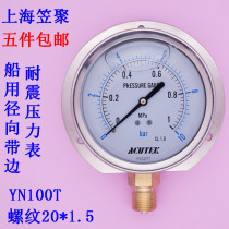 ACUTEK radial belt rear seismic marine seismic pressure gauge YN100T 1MPA M20 * 1 5