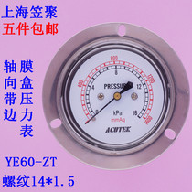 Axial belt Film Box Pressure Gas Gas meter YE60ZT 16KPA M14*1 5