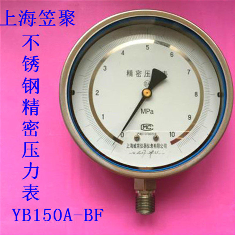 Stainless steel precision pressure gauge YB150A-BF 10MPA M20*1 5 Stainless steel shock-resistant precision pressure gauge