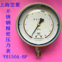 Stainless steel precision pressure gauge YB150A-BF 10MPA M20 * 1 5 stainless steel shock resistant precision pressure gauge