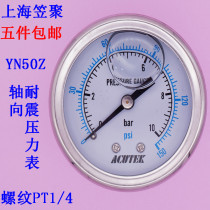 ACUTEK shockproof oil pressure oil filled seismic axial shock resistant pressure gauge YN50Z 10bar PT1 4