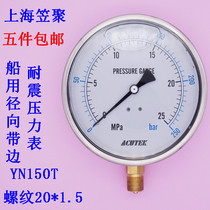 Marine radial band vibration-proof pressure gauge YN150T 1 6MPA 25mpa M20 * 1 5