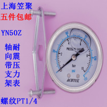 ACUTEK oil-filled shock-proof shock-resistant pressure gauge YN50Z with bracket 10bar PT1 4