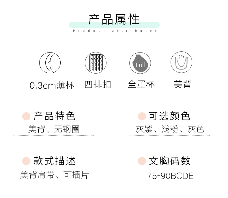 梵 Tỷ lệ bên rộng củng cố bộ sưu tập phần ngực mỏng của phụ nữ mà không cần áo ngực điều chỉnh vòng thép 0,3CM áo ngực học sinh