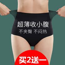 Belly underwear Womens Ice Silk seamless middle waist strong belly artifact lift waist size postpartum shaping